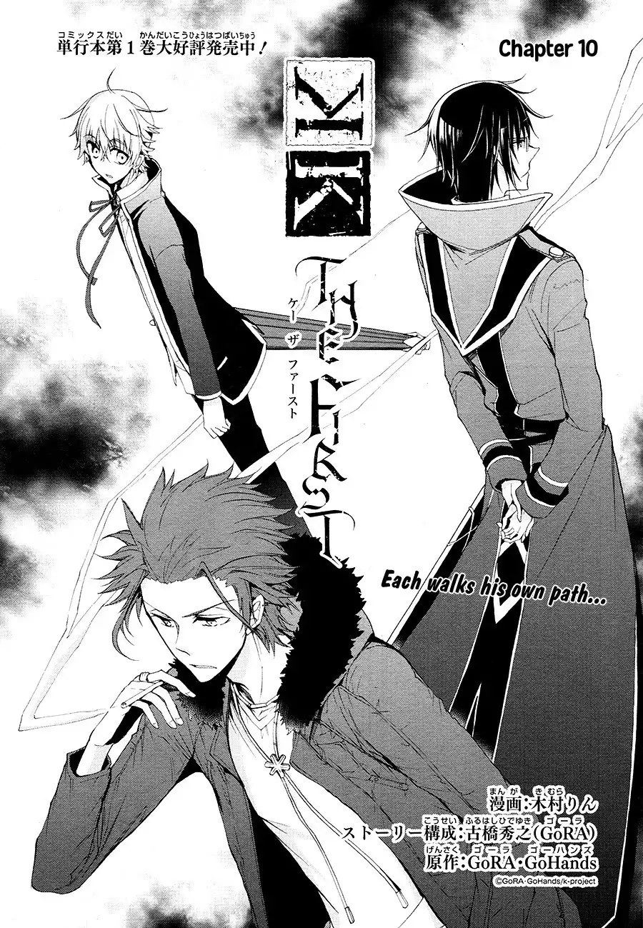 K - The First Chapter 10 2